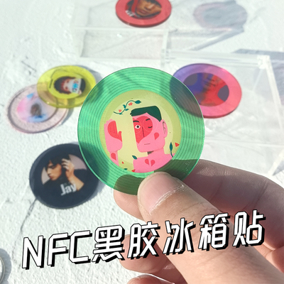 亚克力彩窗NFC黑胶唱片冰箱贴音乐周边创意礼品生日礼物明星应援