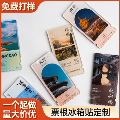 票根冰箱贴定制旅游城市景区亚克力磁贴照片纪念品创意磁铁装饰
