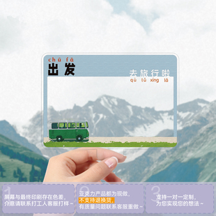 卡通风景透卡手拿牌拍照打卡旅游合影神奇pvc亚克力创意个性 定制