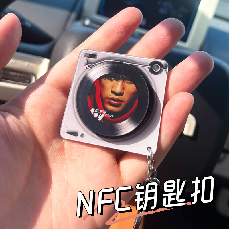 nfc唱片定制钥匙扣芯片贴黑胶挂件定做周边物料可旋转抽拉cd音乐