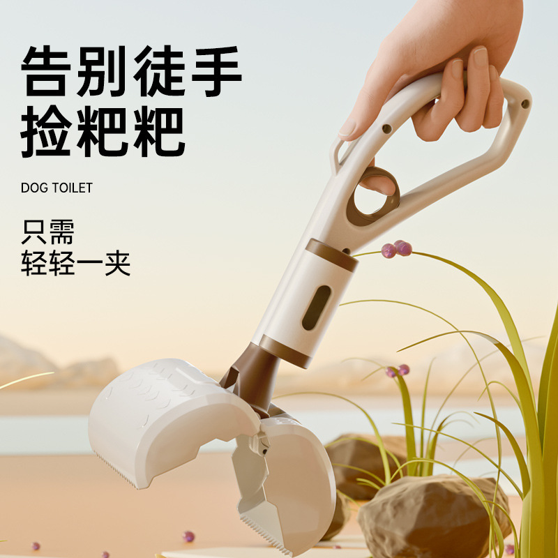 狗狗拾便器铲屎神器宠物外出遛狗捡粑粑夹粪便袋便携旅行工具用品