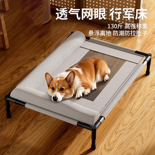 狗窝四季通用可拆洗离地狗床小中大型犬猫网布夏季防潮狗狗行军床