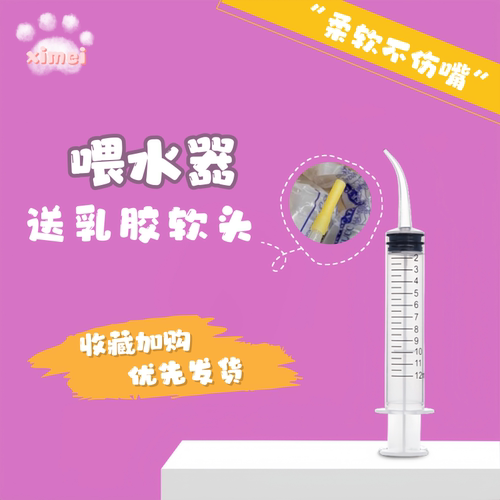 针管喂食器猫咪喝水狗狗喂水器多喝水神器专用喂药器针筒注射器猫