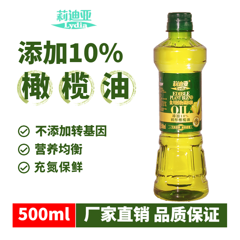 莉迪亚小瓶500ml家用植物油