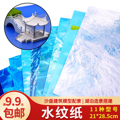 diy贴纸蓝色建筑模型材料