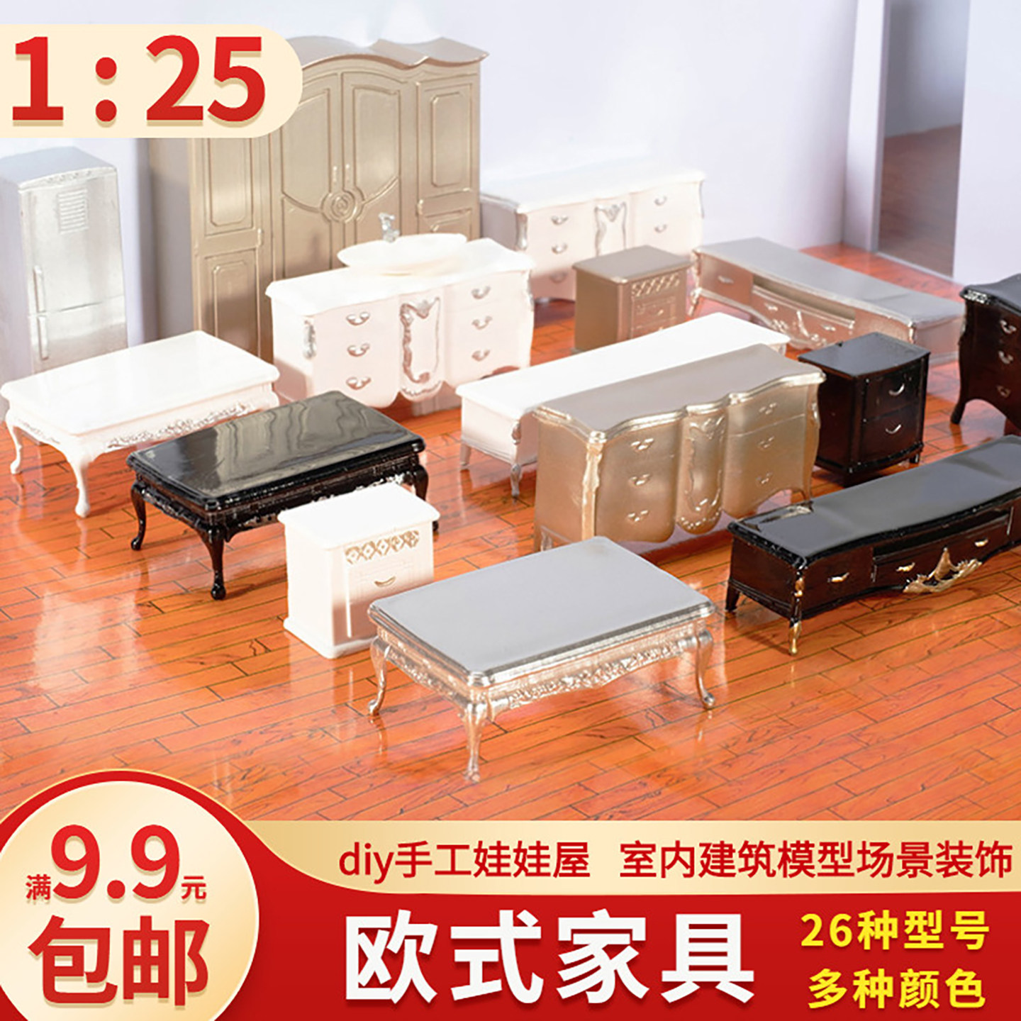 diy手工沙盘建筑模型材料 户型家具仿真微缩 欧式洗手盆套装1:25