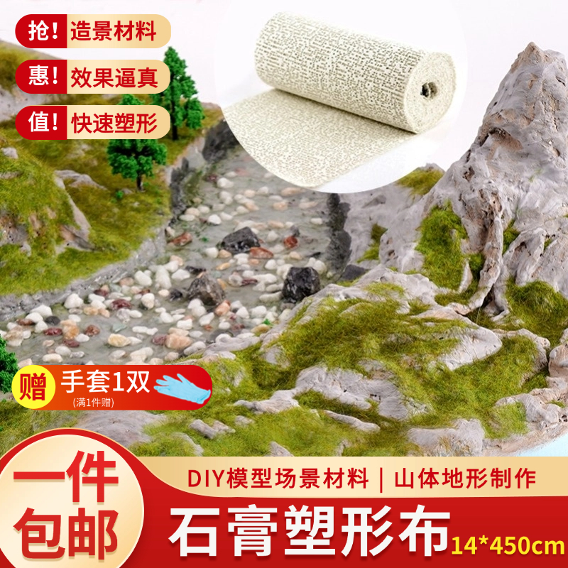 diy沙盘模型制作材料手工军事