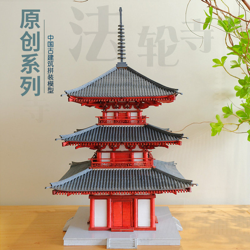 中式古建筑亭子模型材料diy手工制作拼装场景法轮寺半榫卯 1:50