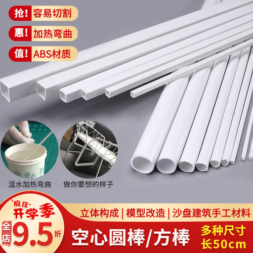 diy手工建筑沙盘模型制作材料