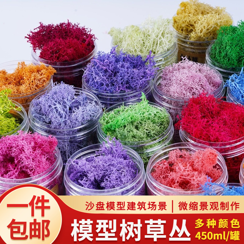 地台高达 地衣仿真灌木丛 兵人建筑沙盘场景观模型 树草丛,模玩/动漫/周边/娃圈三坑/桌游,模型制作工具/辅料耗材,淘宝优惠券,粉丝福利购,淘宝优惠卷