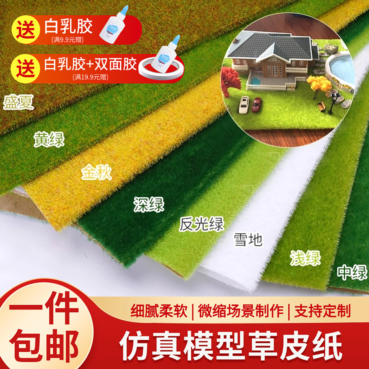 diy手工建筑沙盘模型制作材料图片