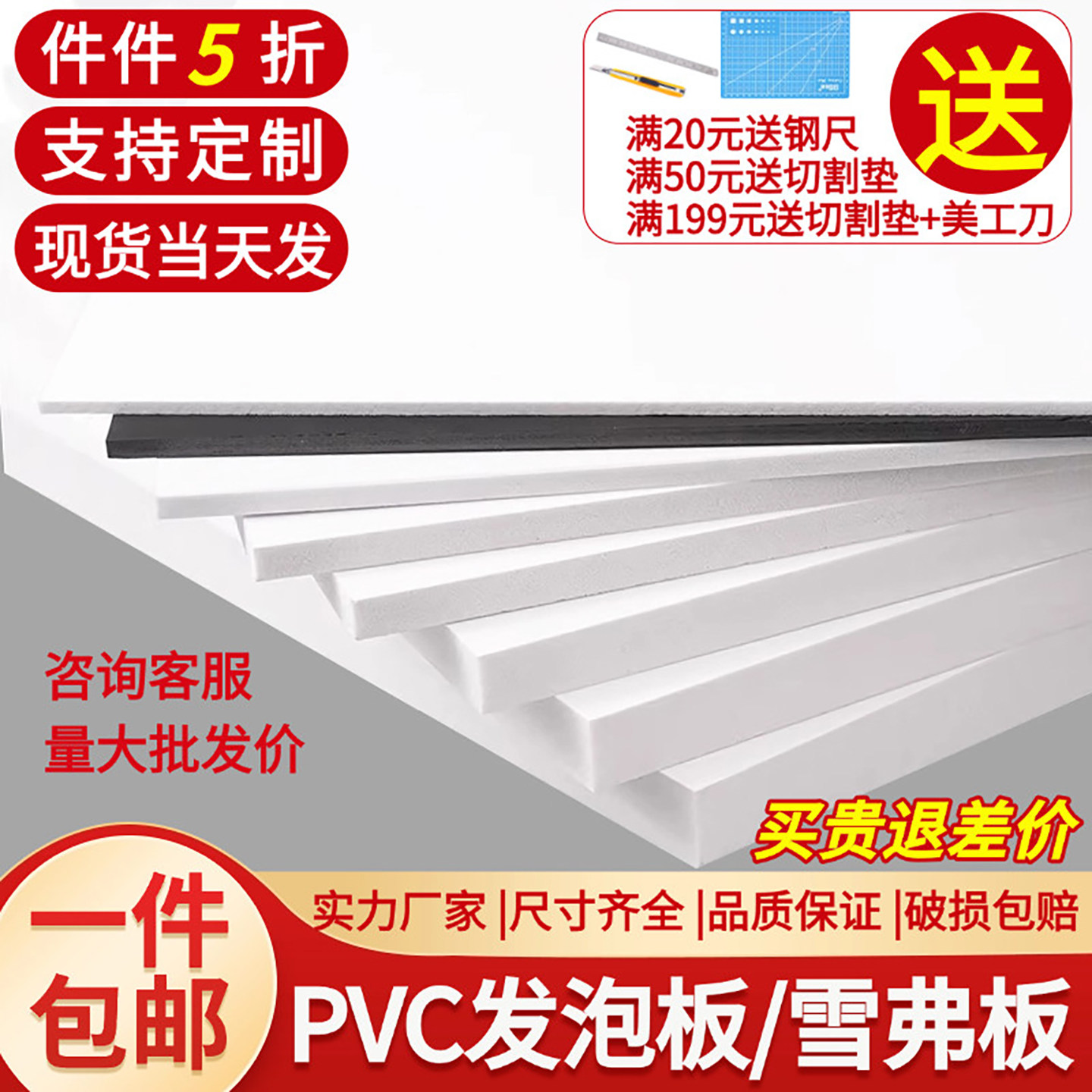 雪弗板硬高密度泡沫板建筑沙盘图片
