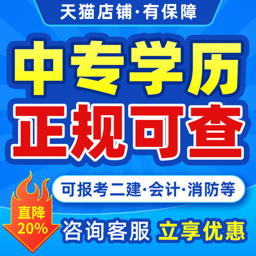 正规可查学历全国通用