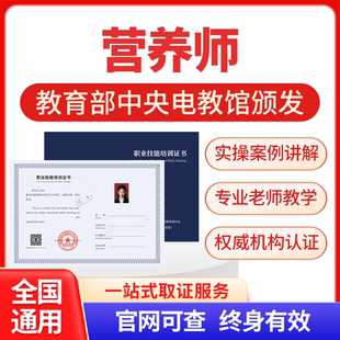 营养师幼儿园保健医心理师健康管理师幼儿园职业园长证公共营养师