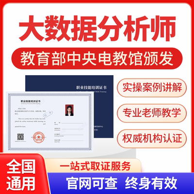 大数据分析师人工智能创客指导少儿编程指导师青少年人工智能编程