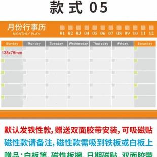 月计划表墙贴可擦白板磁性月份行事历计划任务板可擦写工作进 促销