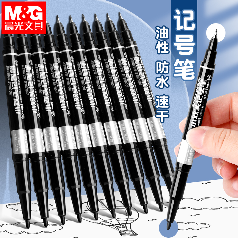 晨光勾线笔美术生用油性记号笔粗细双头黑色快干防水粗头小学生儿童画画蓝色红彩色细头标记笔儿童绘画