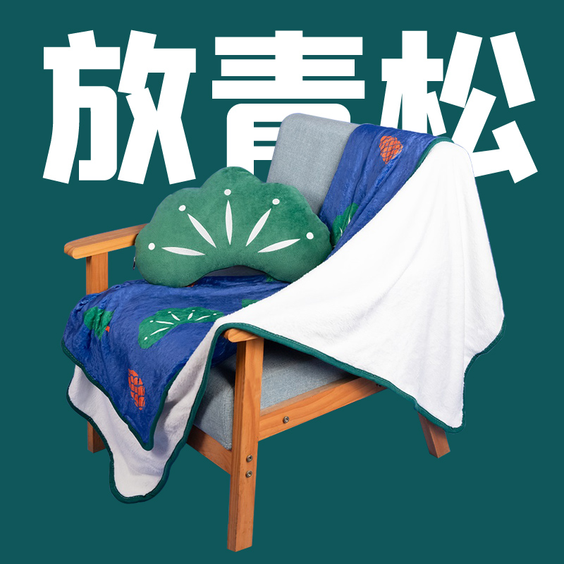 创意放青松二合一两用枕毯送闺蜜男女朋友生日礼物办公室午睡特别