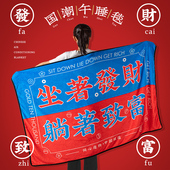 创意午睡毛毯送闺蜜男女朋友实用特别生日礼物同事搞怪沙雕年会礼