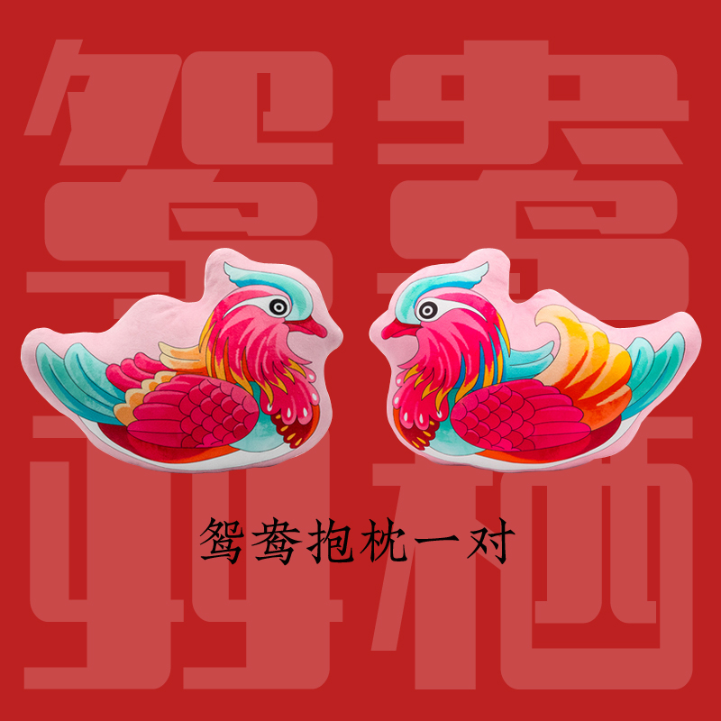 创意结婚装饰鸳鸯抱枕婚房公仔娃娃摆件送朋友新婚礼物房间装扮