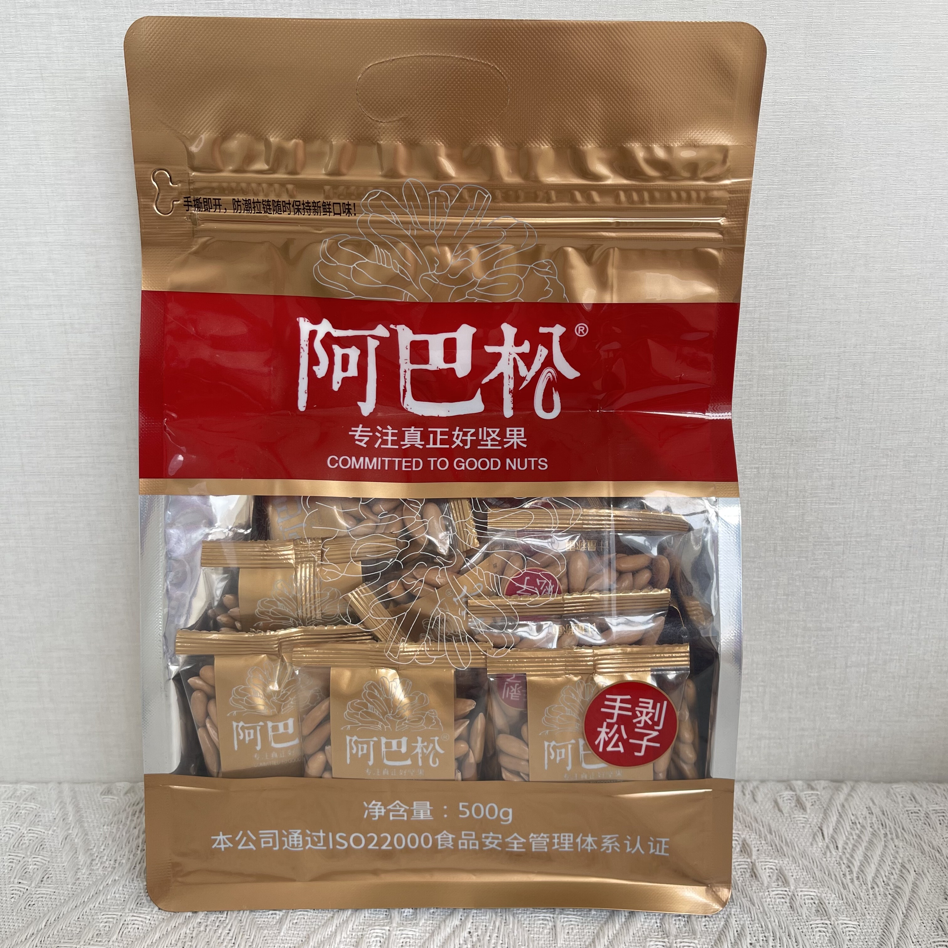 新货 阿巴松手剥松子巴西松子500g 内独立小包年货坚果炒货日期新,零食/坚果/特产,东北松子,淘宝优惠券,粉丝福利购,淘宝优惠卷