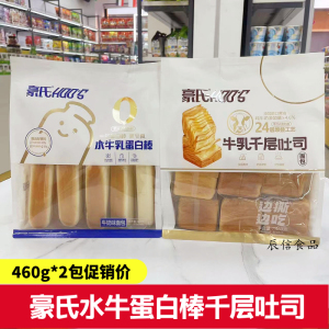 豪氏水牛乳蛋白棒460g*2包牛乳千层吐司面包早餐手撕奶酪夹心零食