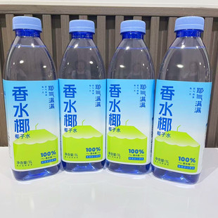 耶气满满100%香水椰子水1L*2瓶大瓶装椰青水电解质非浓缩饮料果汁