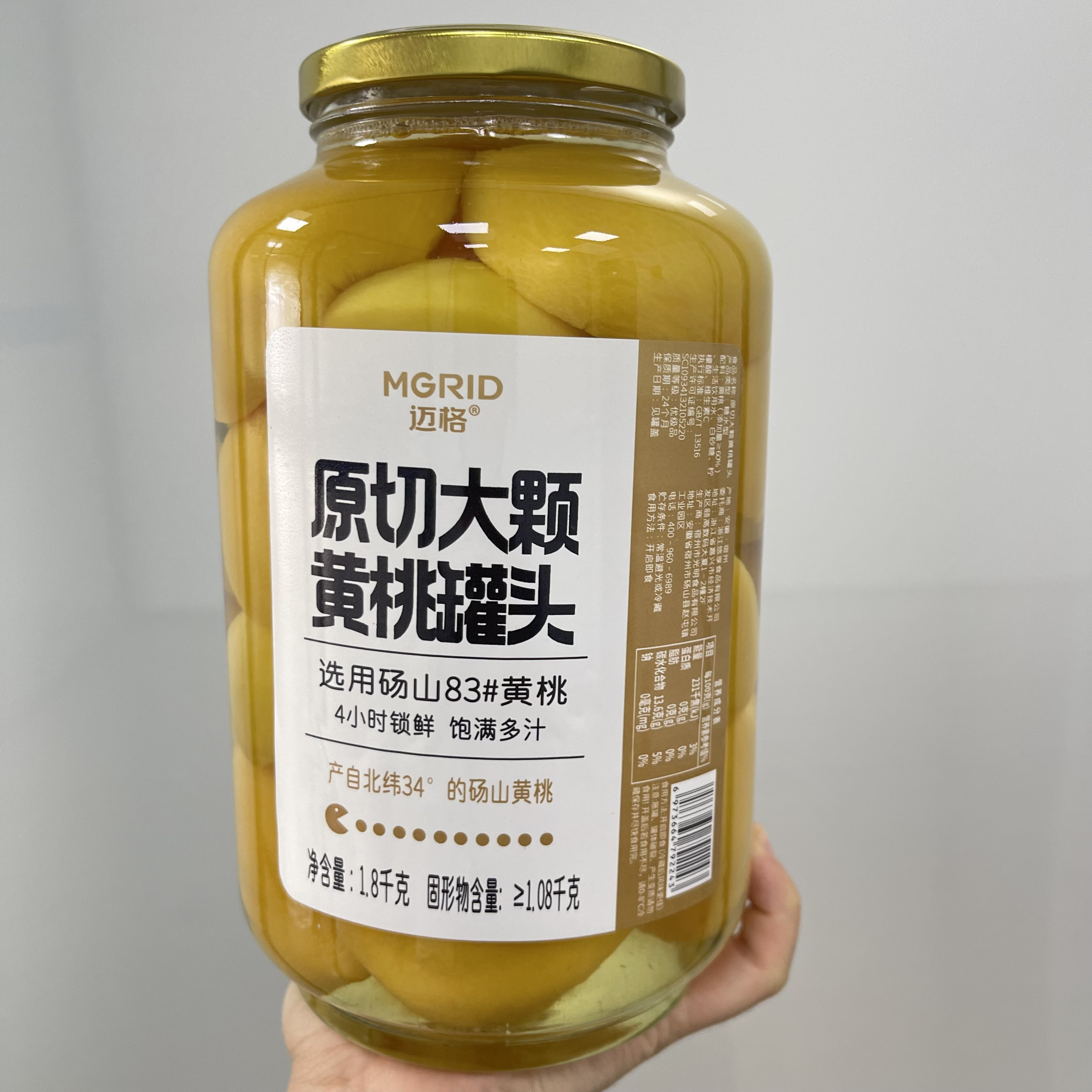 迈格安徽砀山83#原切大黄桃罐头1.8kg水果罐头酒席面包甜品玻璃瓶