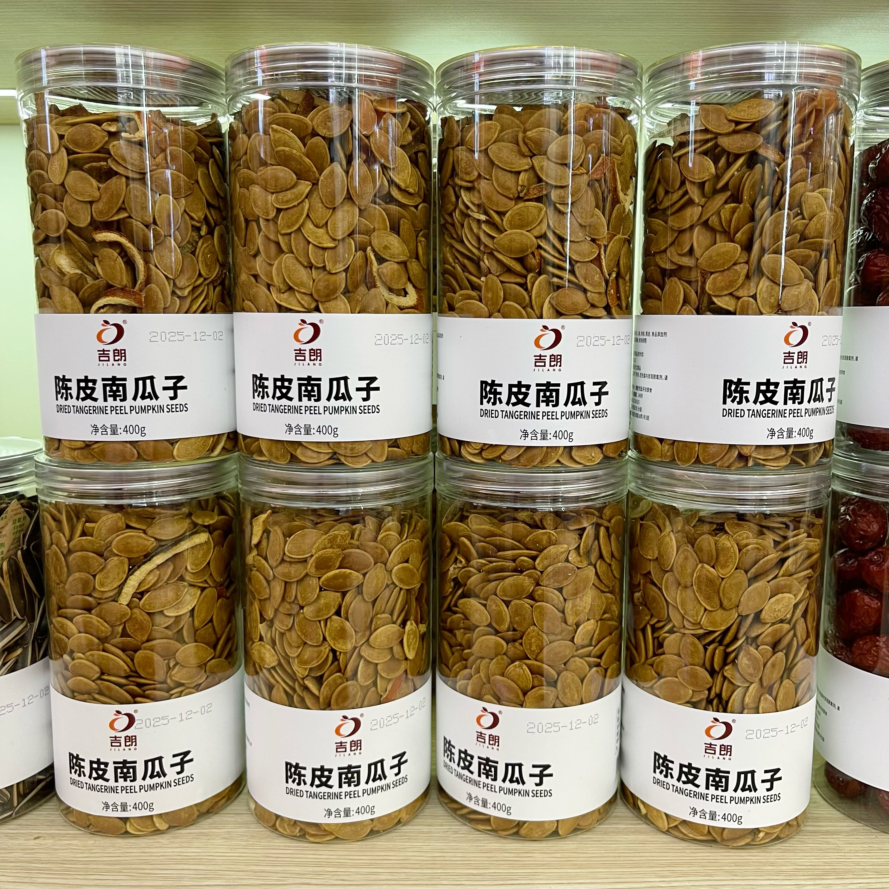 吉朗陈皮南瓜子400g/罐 熟瓜子