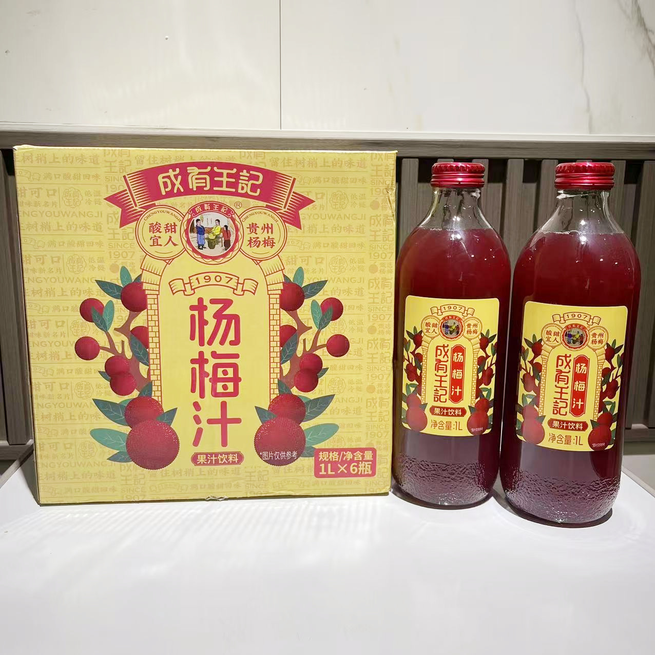 贵州成有王记杨梅汁1L*2瓶