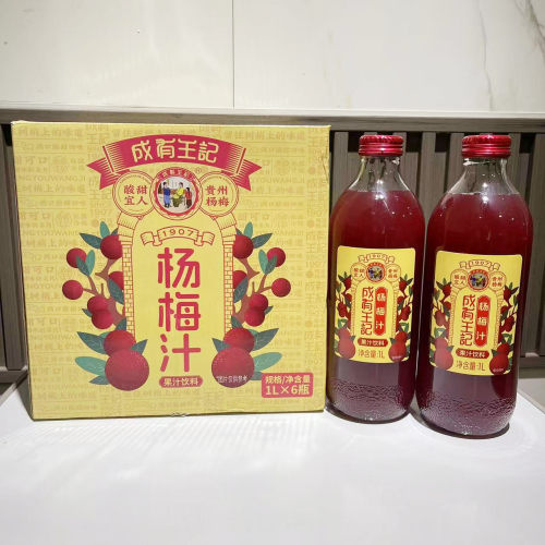 贵州成有王记杨梅汁1L*2瓶