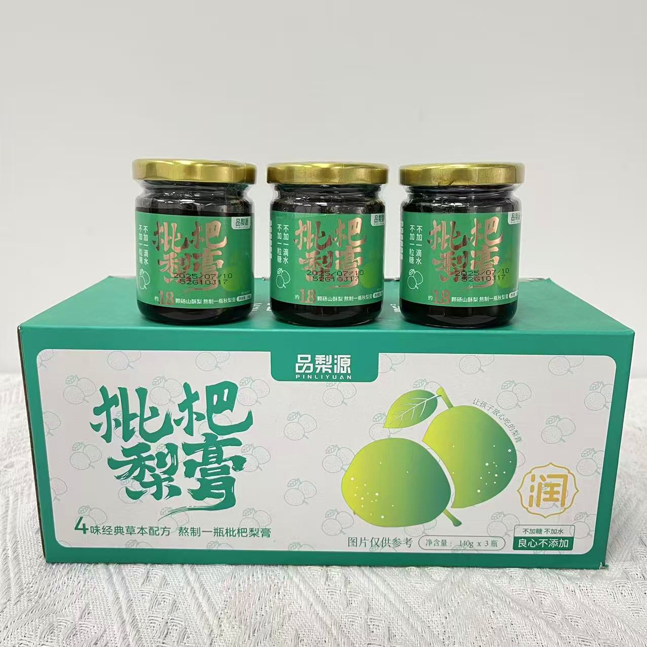 品梨源枇杷梨膏140g*3瓶玻璃瓶不加一滴水和糖四季润养全家喝冲水