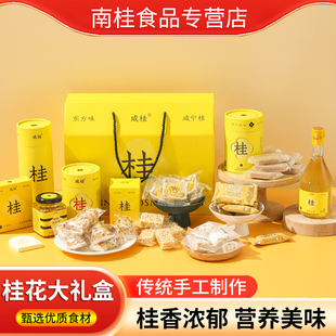湖北咸宁特产中国桂花城桂花糕点雪花酥桂花茶下午茶点心零食