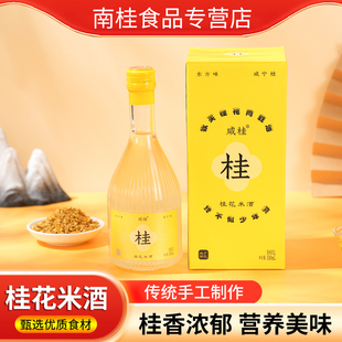 咸宁特产原浆月子甜米酒糯米酒桂花甜酒酿低度醪糟汁手工农家自酿