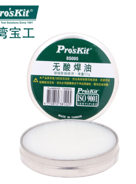 宝工焊锡膏松香助焊剂助焊膏松香膏焊油手机维修焊锡环保8S005