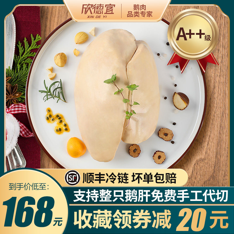 鹅肝新鲜法式非法国进口a 级鹅肝整只即食红酒肥鹅肝酱生鲜辅食