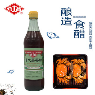 老大昌香醋酿造米醋调味凉拌点蘸家烧陈醋500ml*2瓶