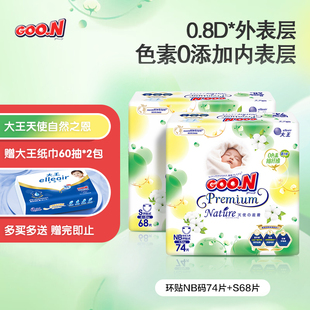 尿不湿拉拉裤 大王自然之恩婴儿纸尿裤 小内裤 2包 XXXL码 官方