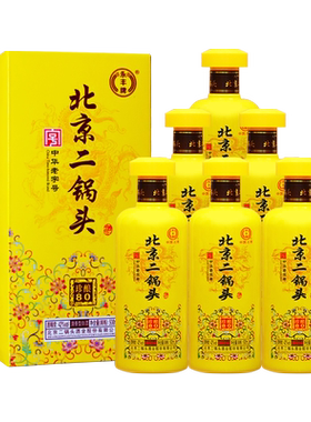 永丰牌北京二锅头白酒整箱