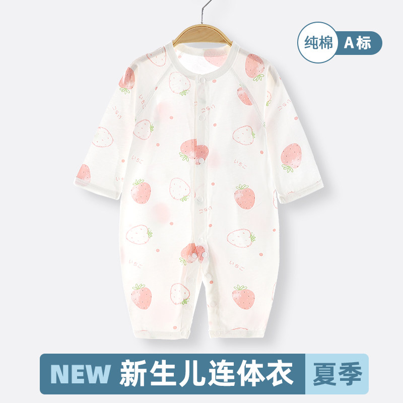 婴儿连体衣夏季薄款新生儿长袖空调服爬爬服哈衣宝宝纯棉睡衣夏装使用感如何?