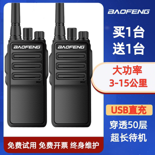 宝锋对讲机2025新款 大功率10公里手持户外小型饭店工地酒店专用器