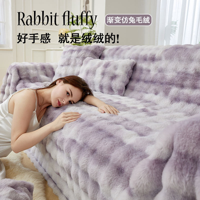 网红兔毛绒沙发巾2024新款秋冬加厚全包防滑皮沙发坐垫套罩盖布毯