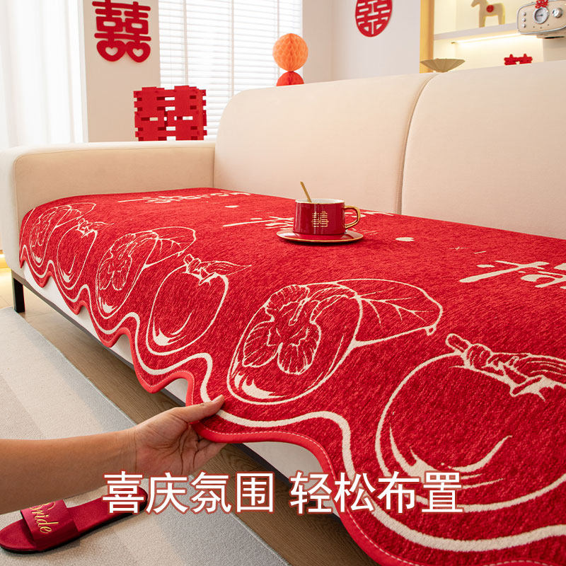 中式结婚沙发垫红色沙发盖布新年过年喜庆沙发巾婚房装饰沙发套罩