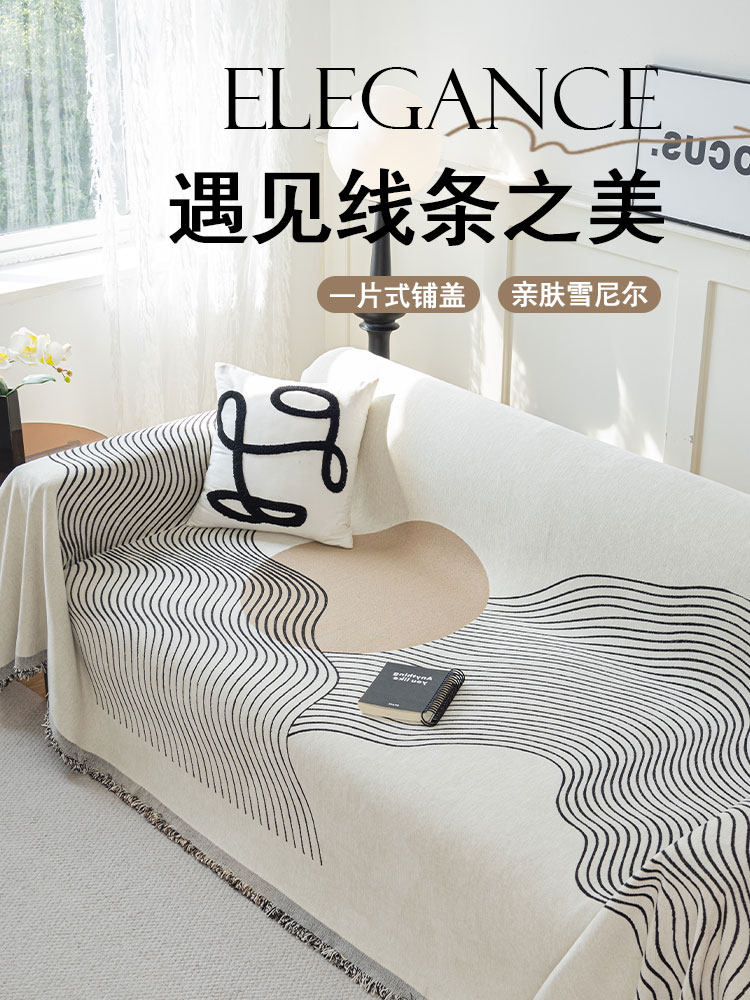 北欧简约高级感线条沙发巾四季通用防猫抓坐垫盖布全包式沙发套罩,居家布艺,沙发套,淘宝优惠券,粉丝福利购,淘宝优惠卷