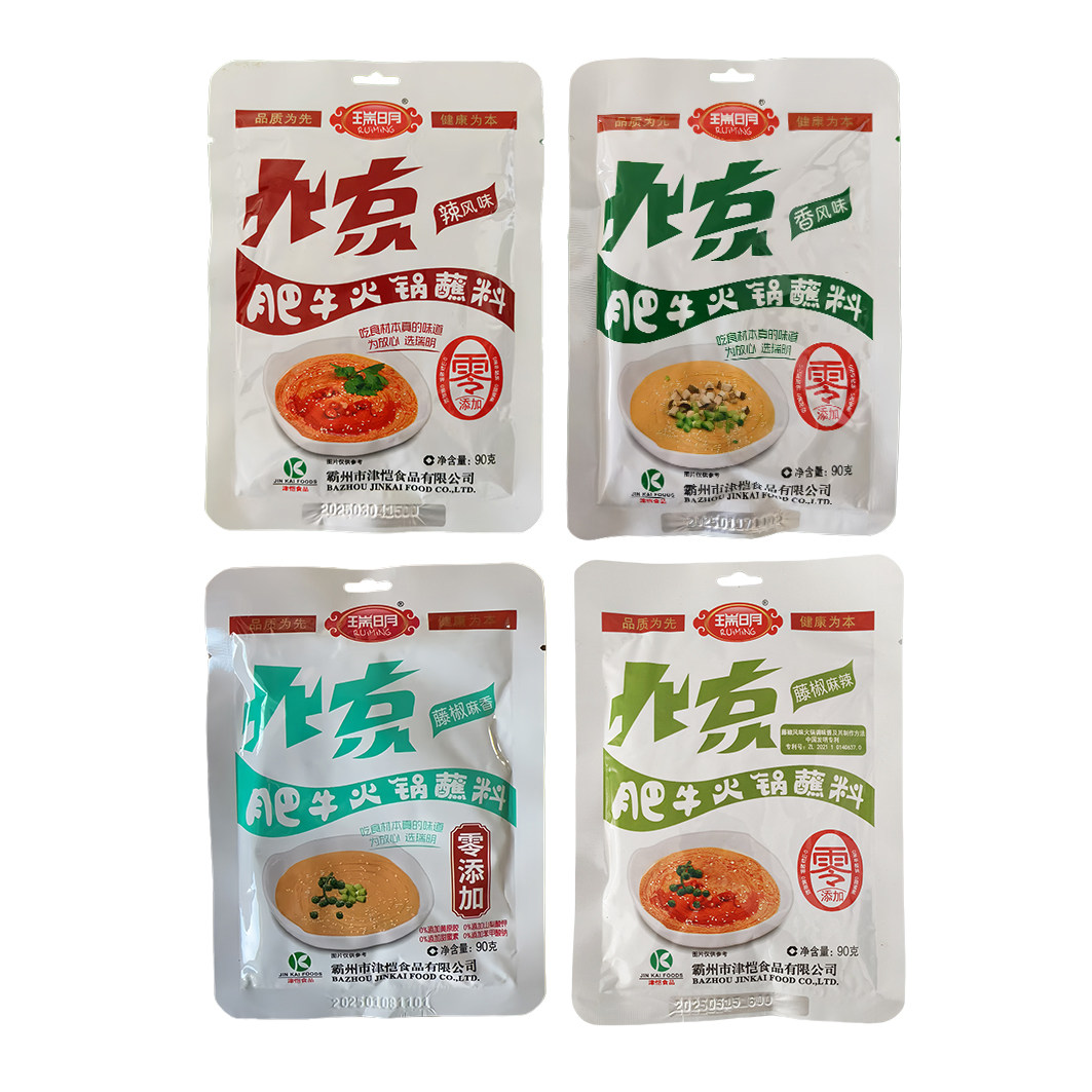 瑞明北京肥牛90g×9袋火锅涮羊肉蘸料家用小包装香辣原味拌面蘸料