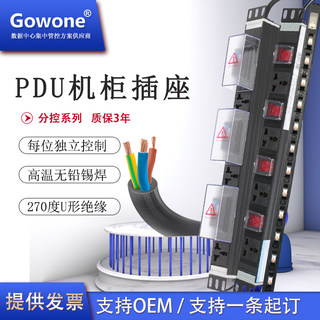 pdu插座机柜专用鱼缸插排16A3孔10a4位8独立分控开关32安正泰空开