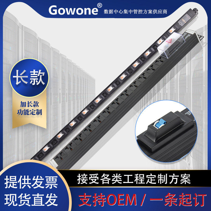 12位13位插线板16A万用孔 加长型PDU机柜插座4000W工程专用大功率