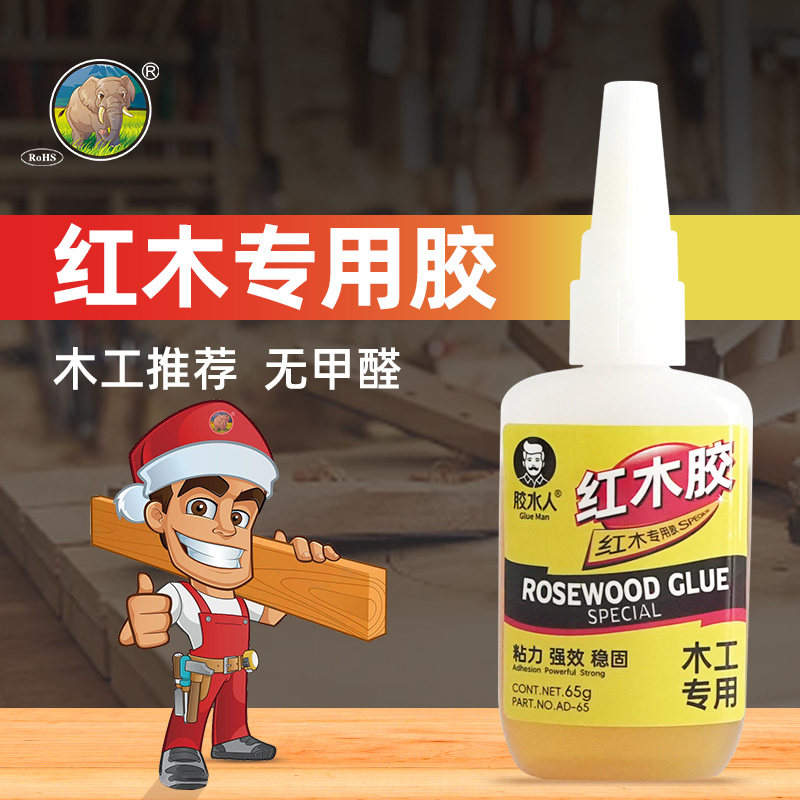 红木胶水粘木头专用实木家具裂缝修补填充拼接凳子椅子缺口鸟笼快速干粘合剂木工紫檀榫卯强力万能木材白乳胶