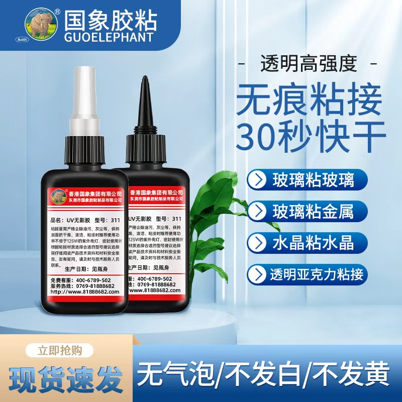 透明无影胶水透明玻璃无影胶水