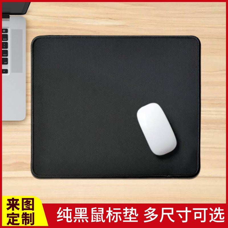 鼠标垫小号简约风黑色纯色电竞